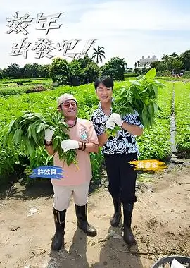 旧书店问答节目详情剧照
